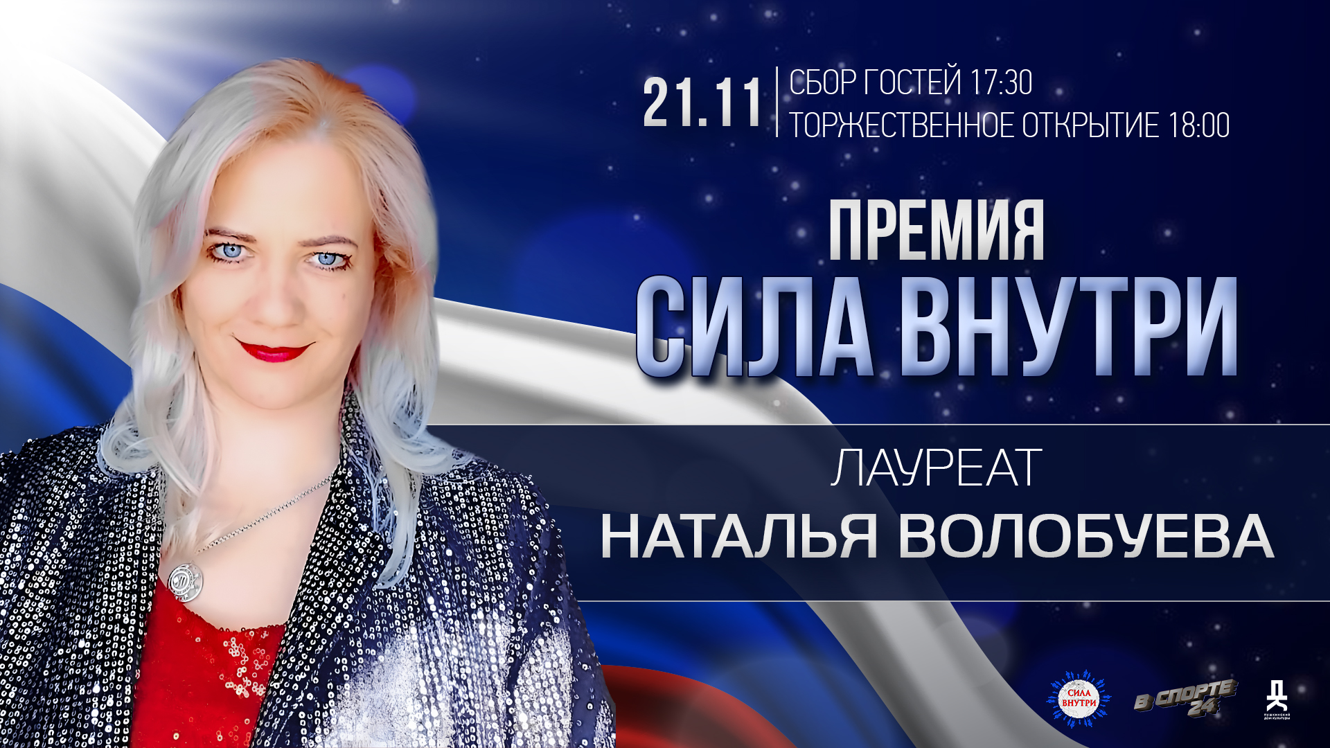 Волобуева Наталья
